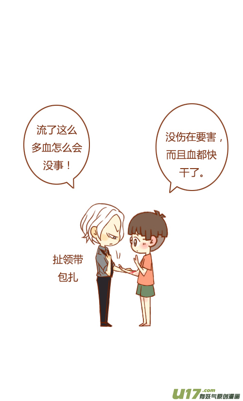 老板看电影2