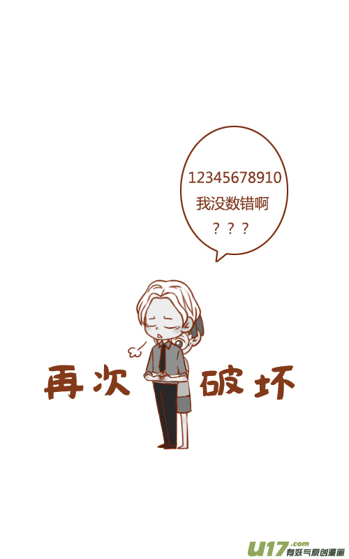 老板当朋友11