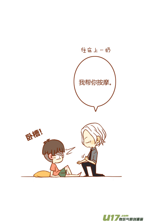 老板脸红了2