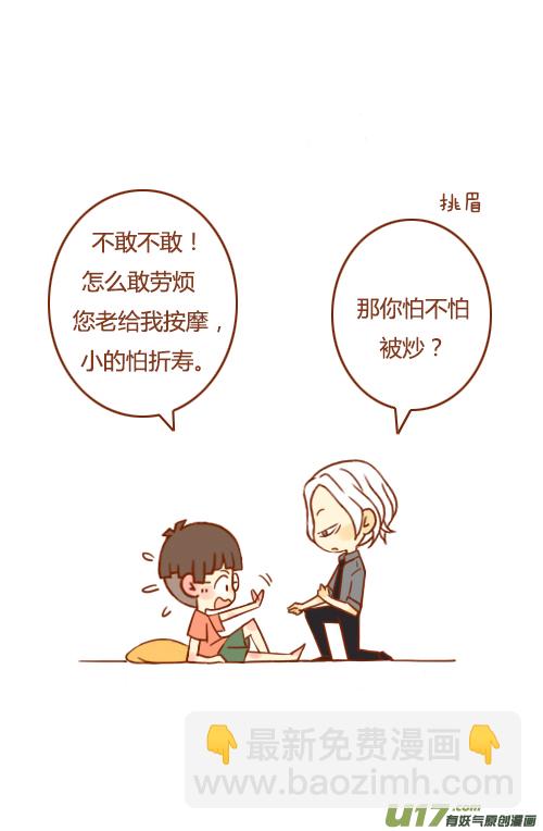 老板脸红了3