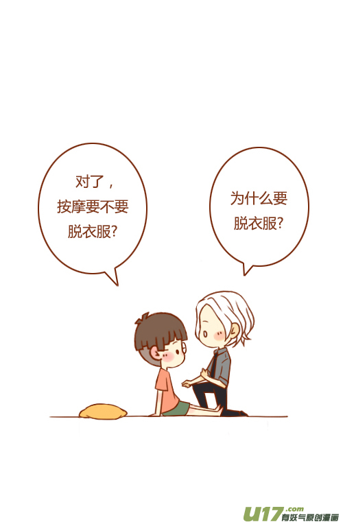 老板脸红了5
