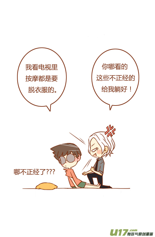 老板脸红了6