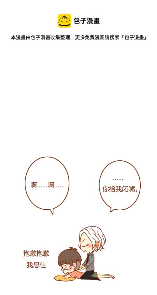 老板脸红了8