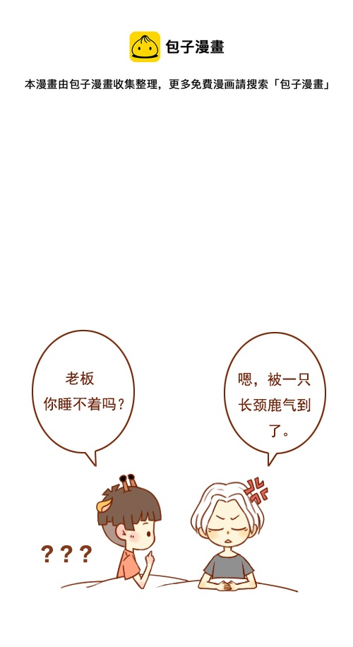 一间房（2）0