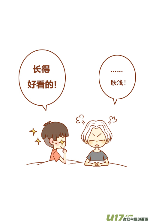 一间房（2）6