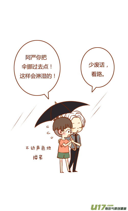 不用等（3）2
