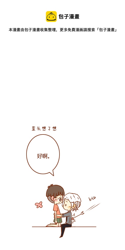 不用等（3）8