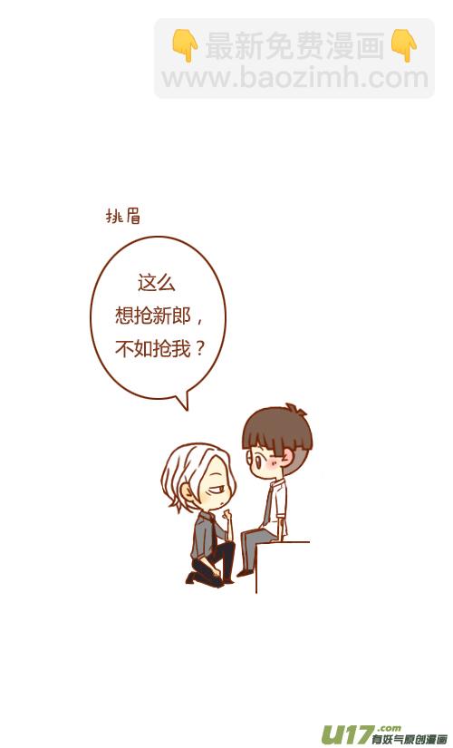 抢新郎（4）14