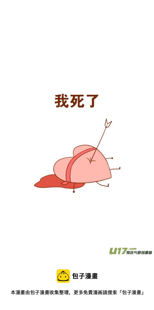 抢新郎（4）19