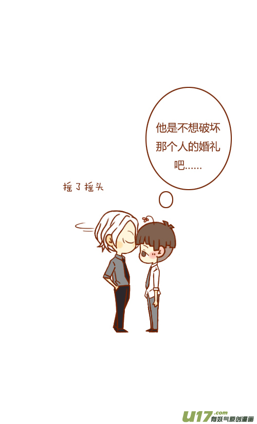 抢新郎（4）2