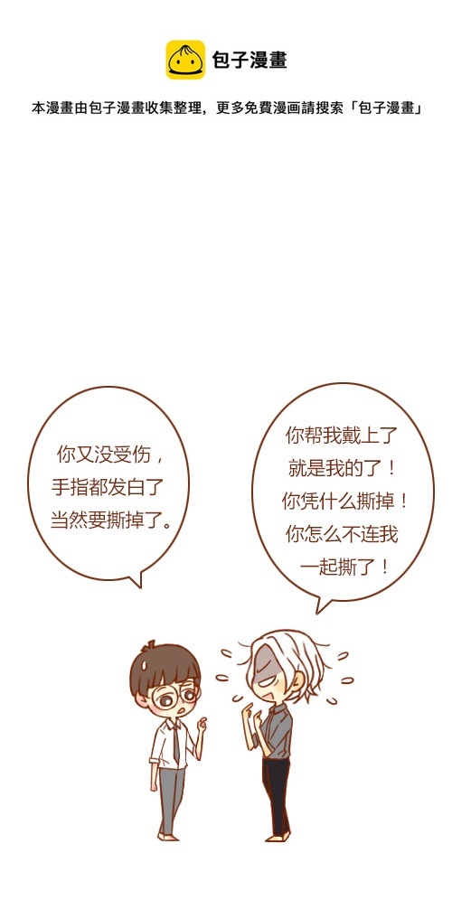 抢新郎（6）8
