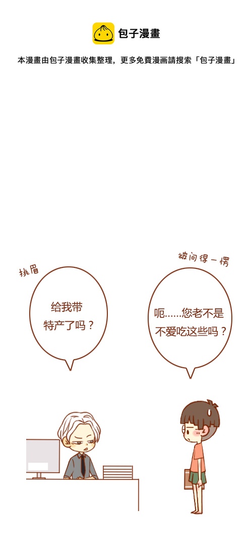 出差了（1）12