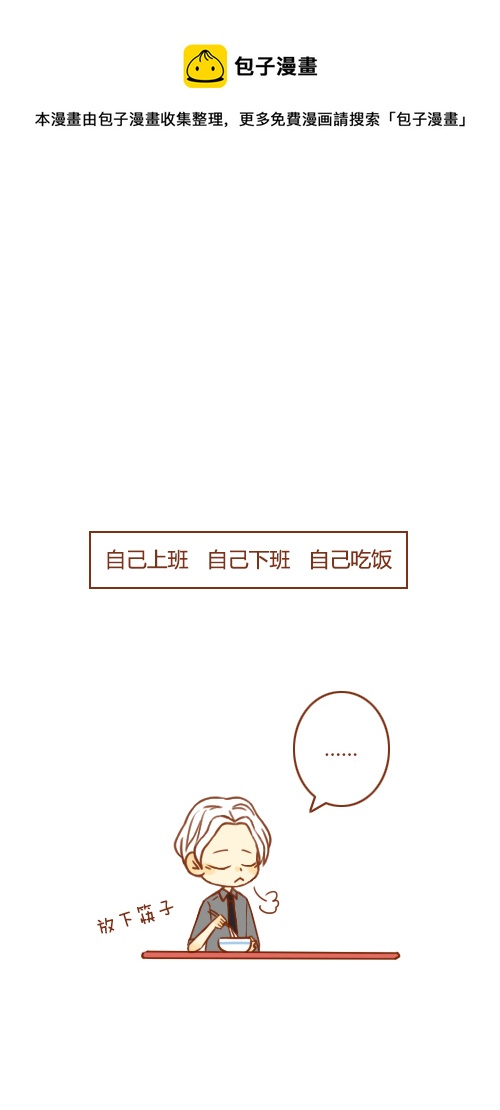 出差了（1）4