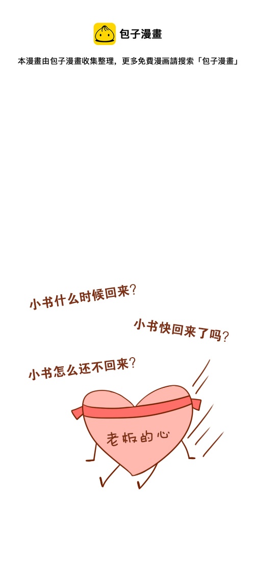 出差了（1）8