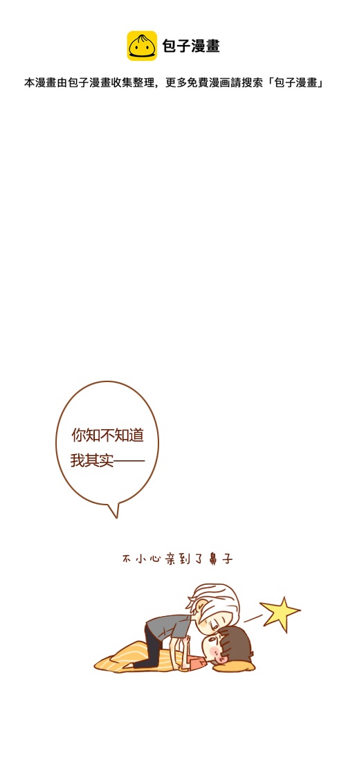 又塌了（3）8