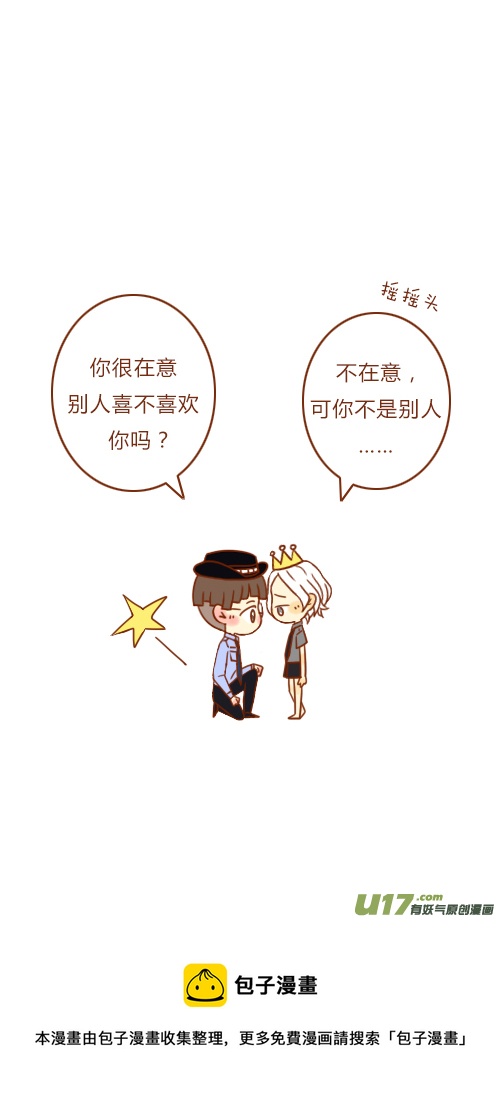 做梦了（1）11