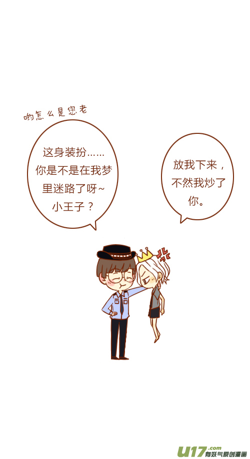 做梦了（1）3