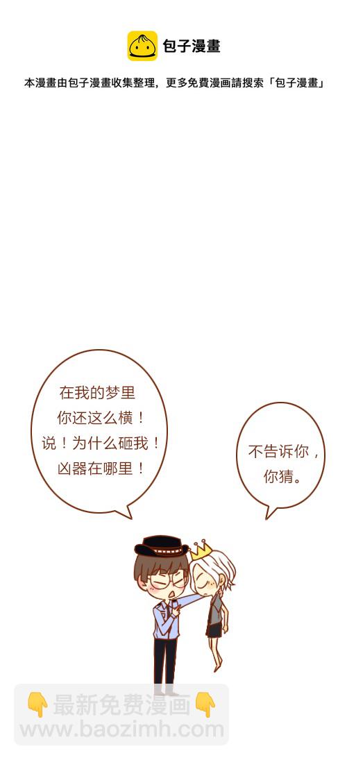 做梦了（1）4