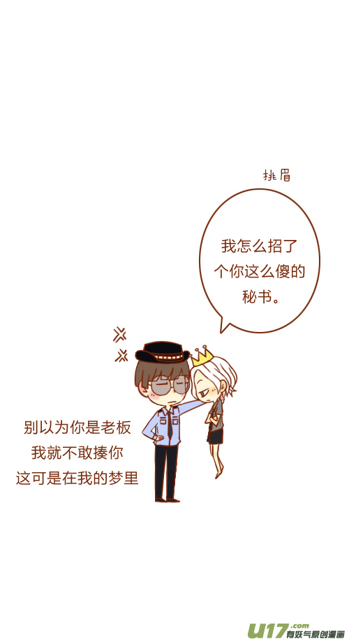 做梦了（1）6