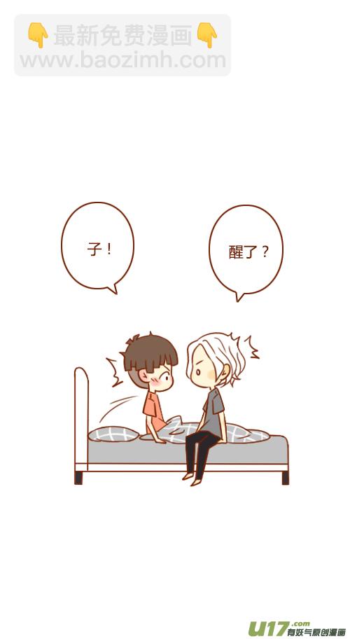 做梦了（3）1