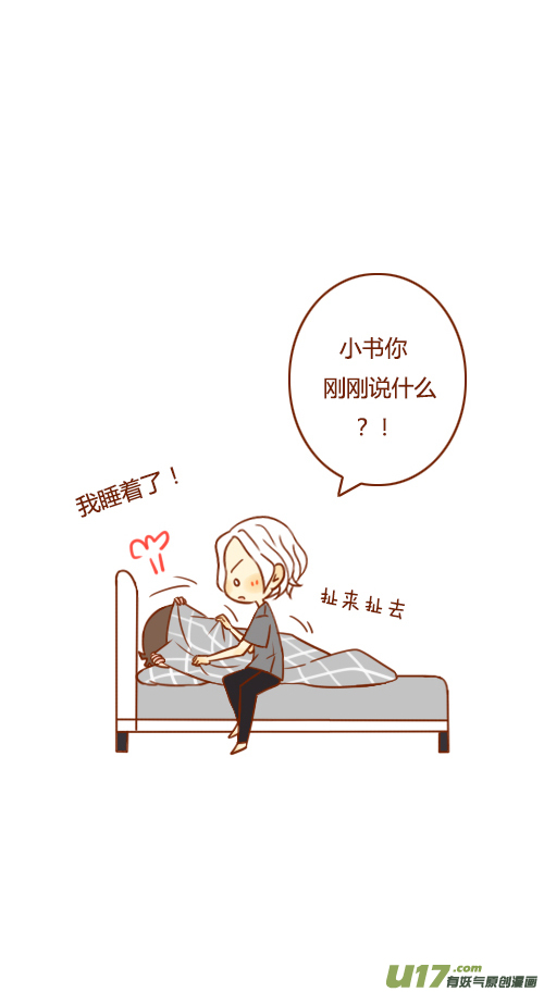 做梦了（3）11