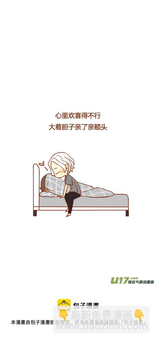 做梦了（3）12