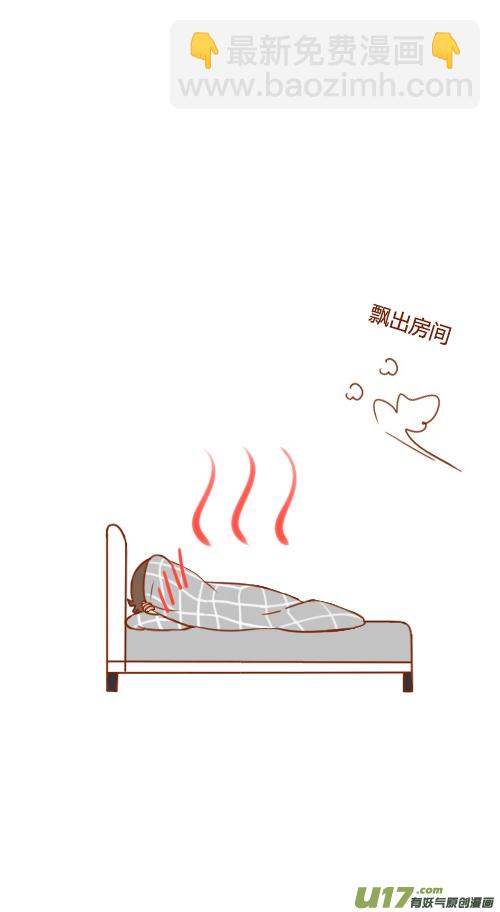 做梦了（3）13