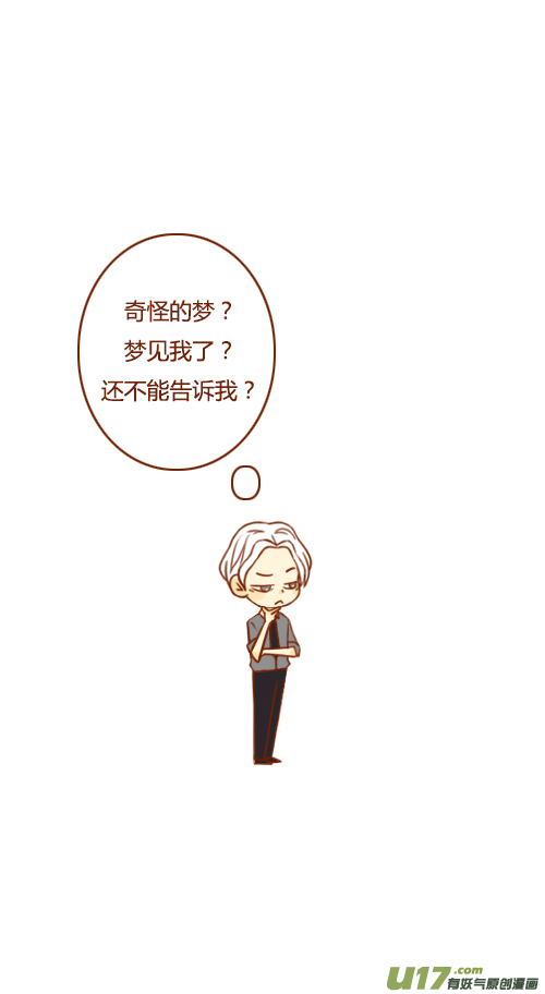 做梦了（3）14