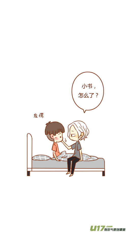 做梦了（3）2