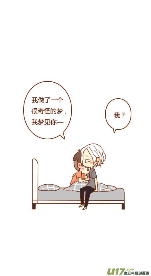 做梦了（3）5