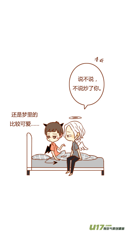 做梦了（3）7