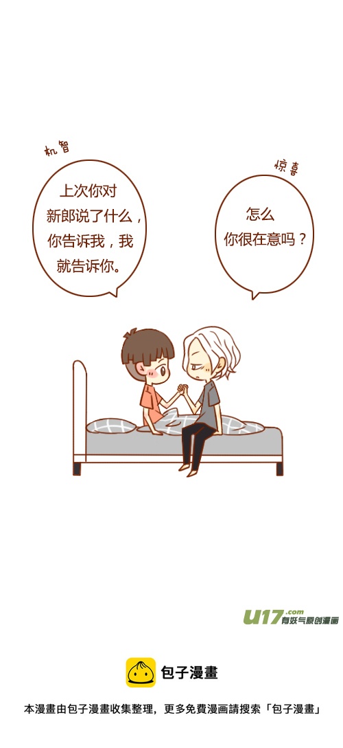 做梦了（3）8
