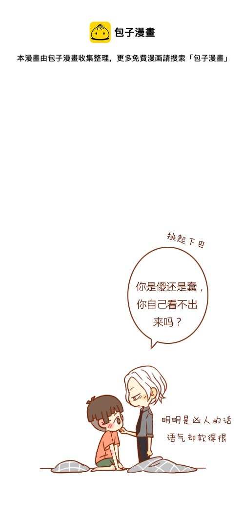 又喝醉（2）8