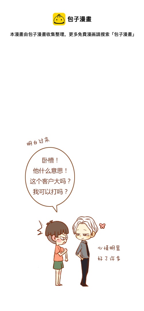 当保镖（1）4