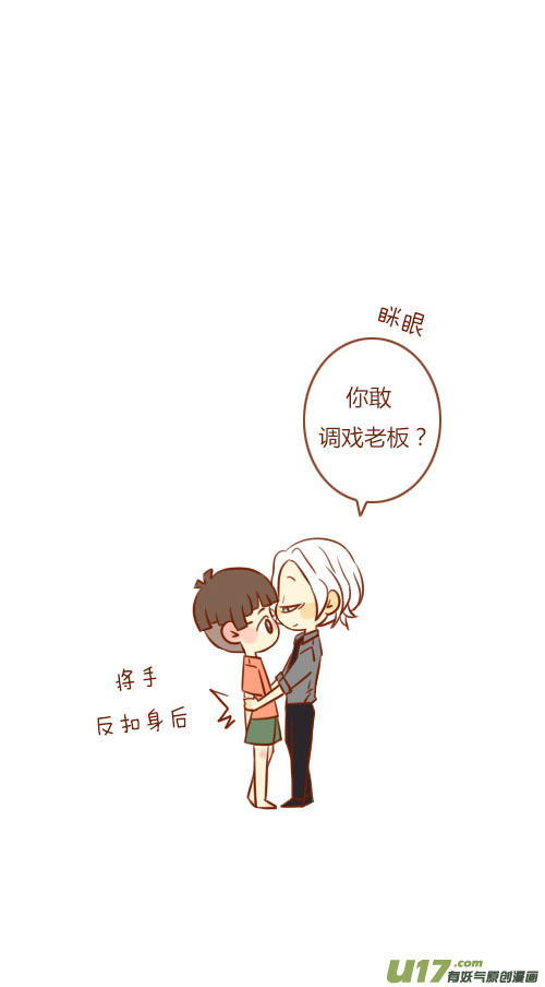 当保镖（4）2