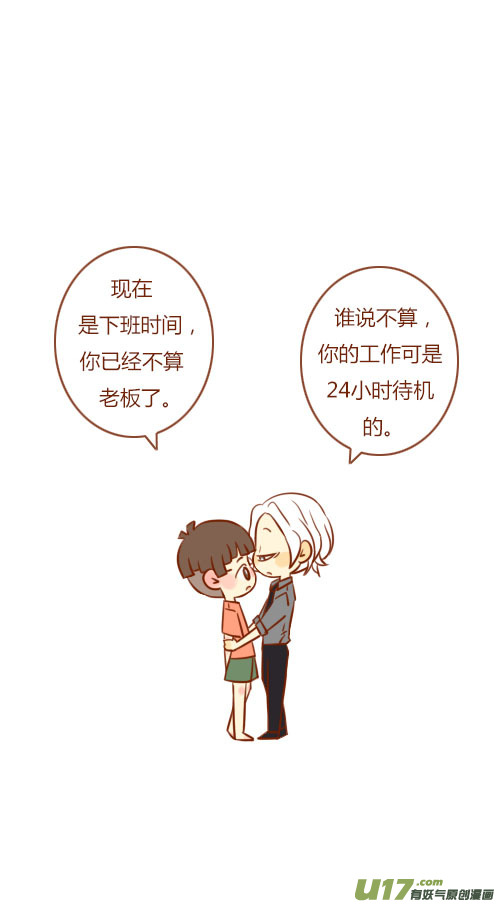 当保镖（4）3