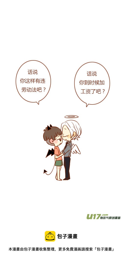 当保镖（4）4