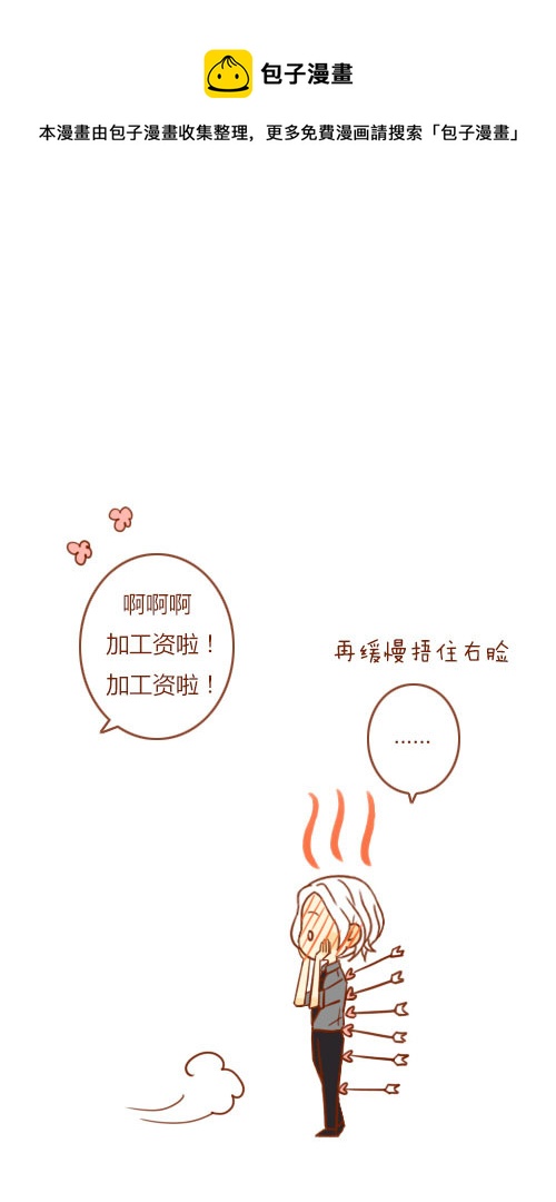 当保镖（4）8