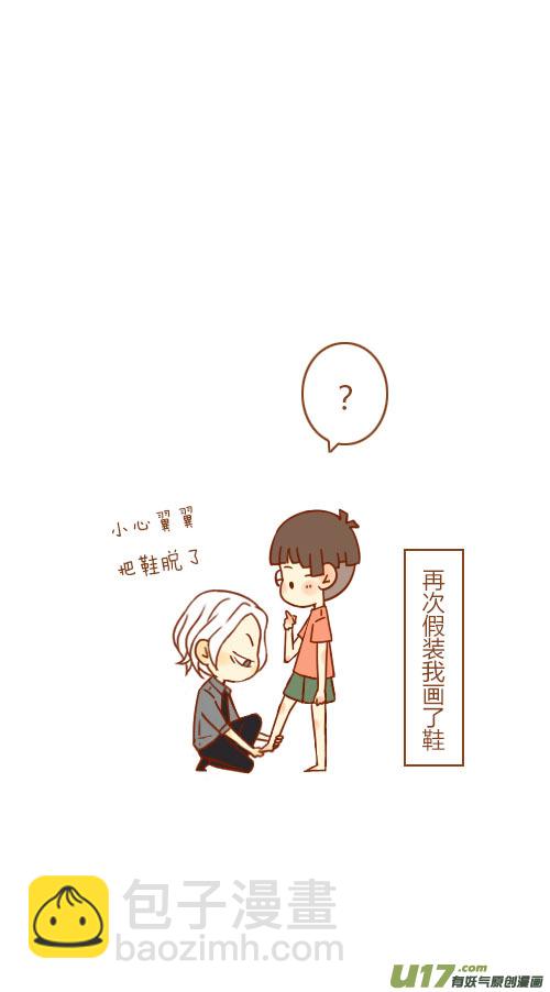 鞋坏了（1）6