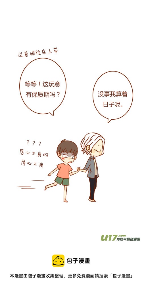 坐稳了（9）7