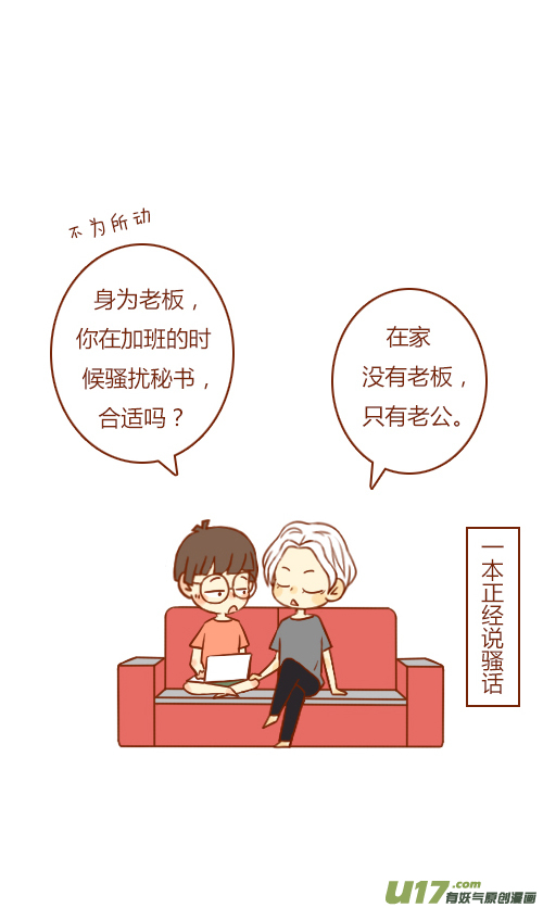 加班了（2）1