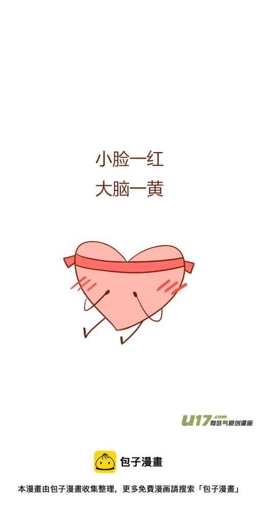 加班了（2）19