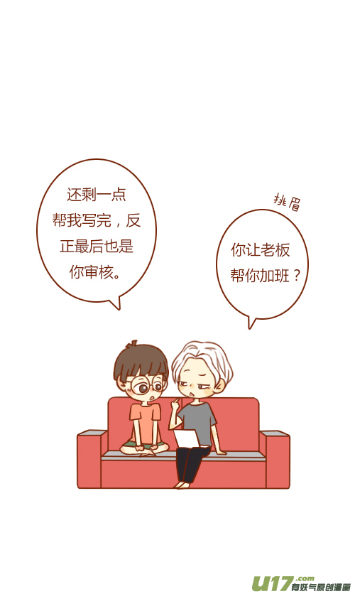 加班了（2）5