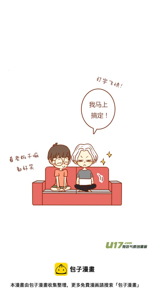 加班了（2）8