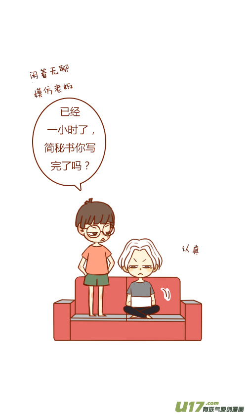 加班了（2）9