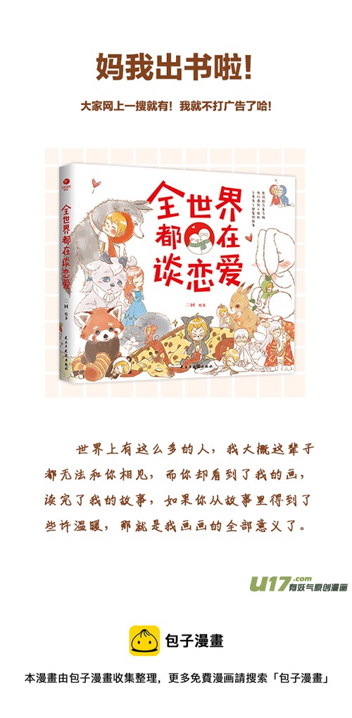出书啦25