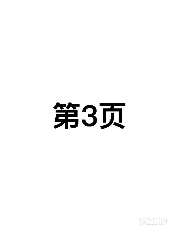 第三话2