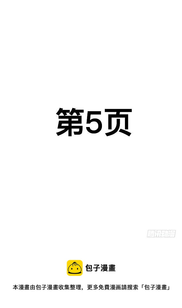 第三话4