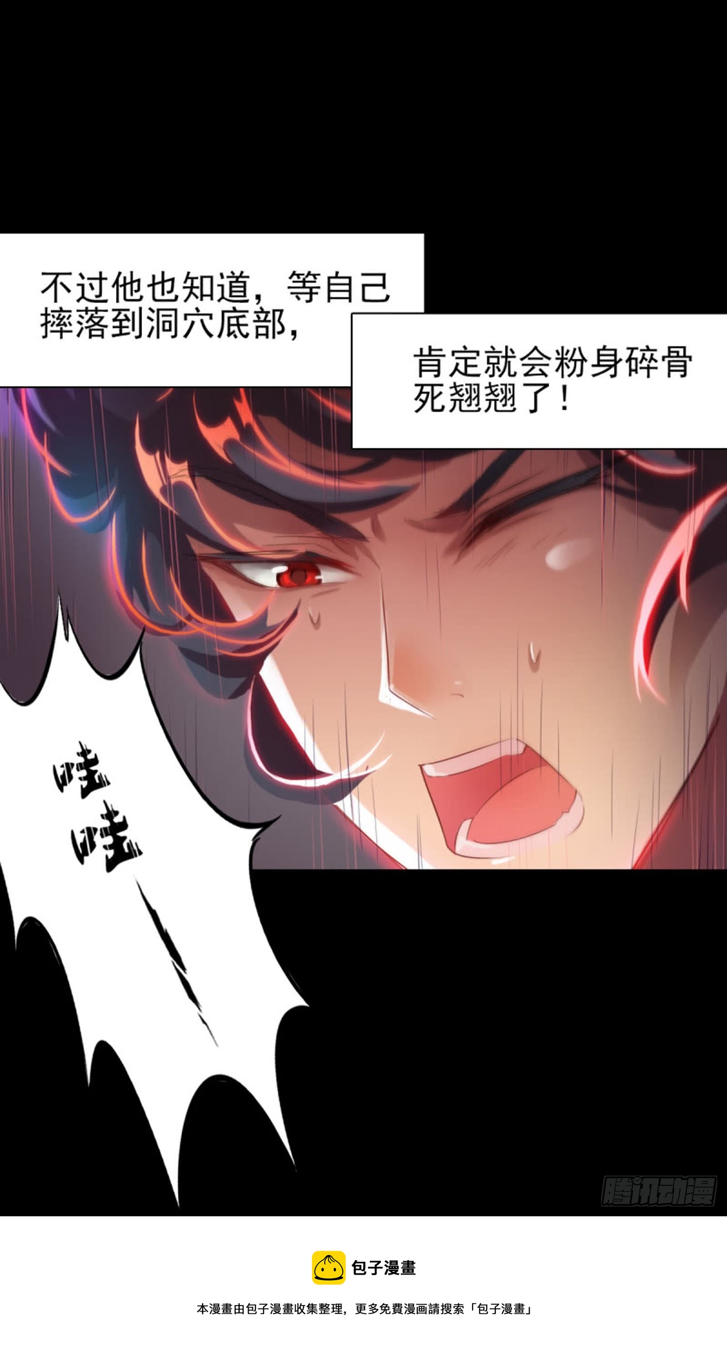 第六十话  试试113