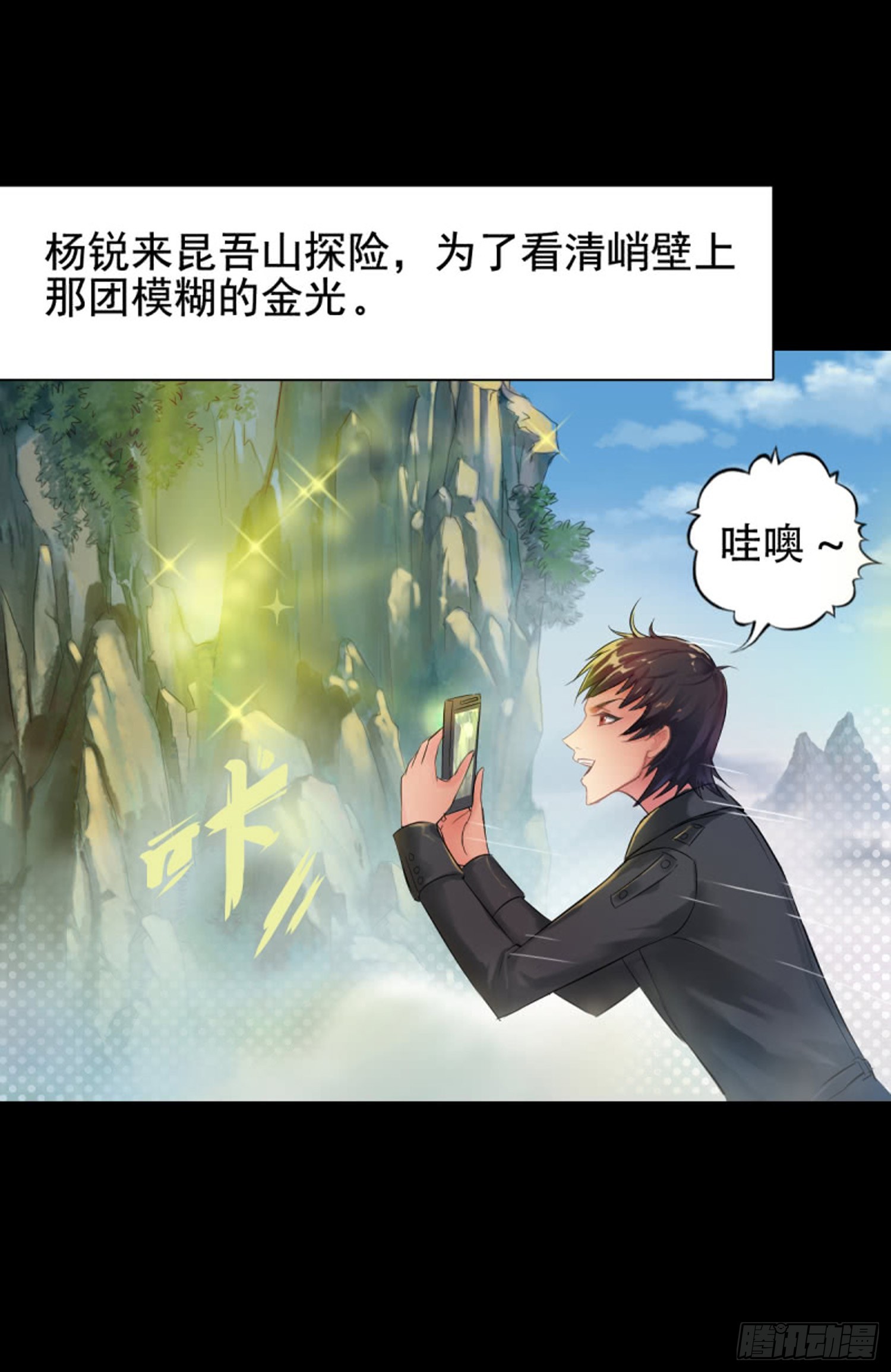 第七十四话  哗哗哗7